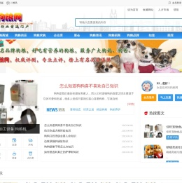 狗粮网