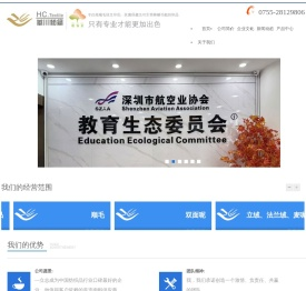 深圳市华川纺织品有限公司