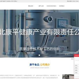 健康食品
