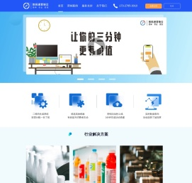 数码通营销云