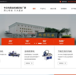 礼品盒全自动压泡机