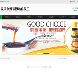 专业调味品贴牌代工及酱料代加工OEM定制厂家