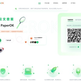 PaperOK论文查重