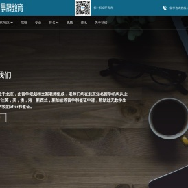 出国留学咨询服务中介