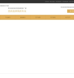 青岛酒店家具