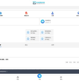 平凉招聘信息网