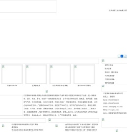 江苏赛欧环保设备有限公司