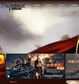 神途世纪