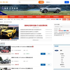 【北京福特4S店】北京中汽福瑞福特4S店电话