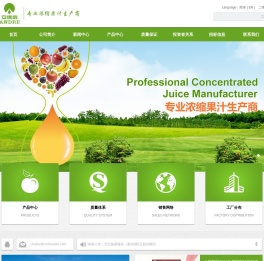 烟台北方安德利果汁股份有限公司