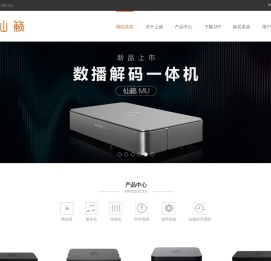 仙籁