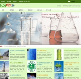 西安大成环保科技有限公司
