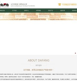 湖州中奥木业有限公司