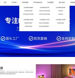 互联智慧