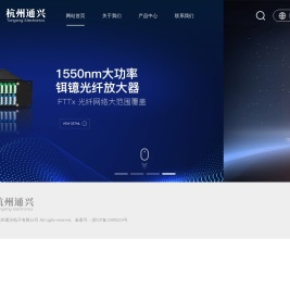 杭州通兴电子有限公司