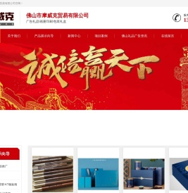 佛山礼品公司