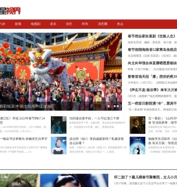 八卦星视界