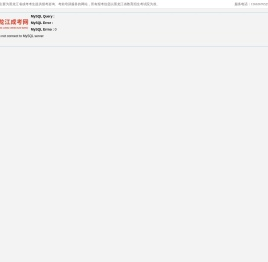 黑龙江成考网