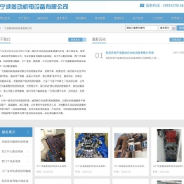 宁波菱动机电设备有限公司