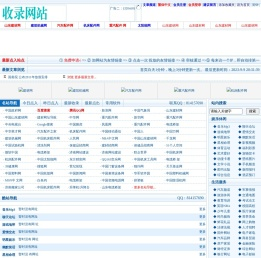 FH导航网自动收录导航