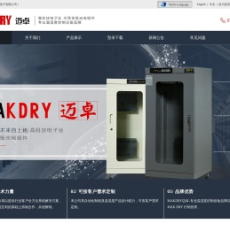 防潮箱