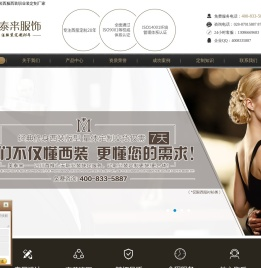 西服定做