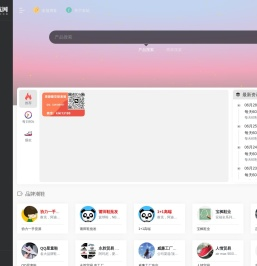 安福货源导航网