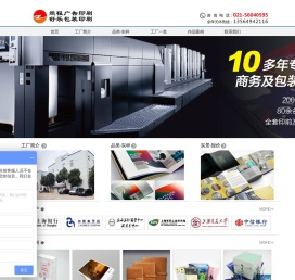 上海照程广告印刷有限公司,上海印刷公司