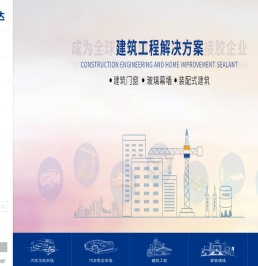 广东普赛达材料科技股份有限公司