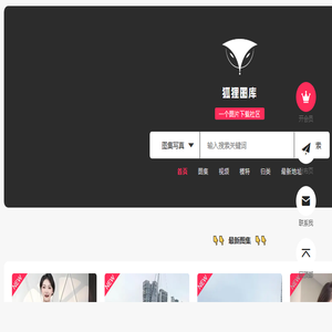 狐狸图库