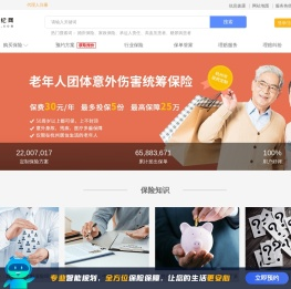 保险经纪网