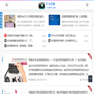 数码天地