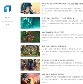 小游戏阵容知识