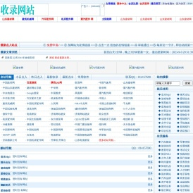 YL导航网自动收录导航