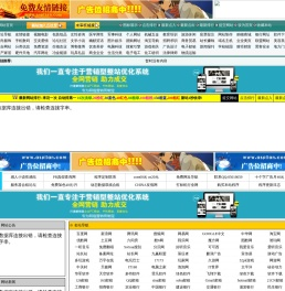 BC导航网自动收录导航
