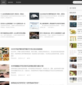 常识网