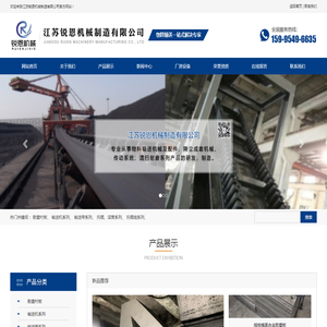江苏锐恩机械制造有限公司