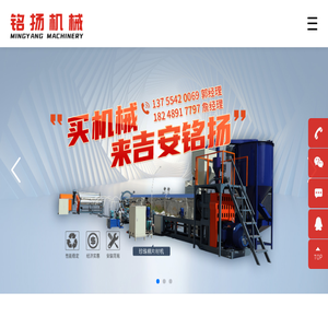 吉安铭扬机械有限公司