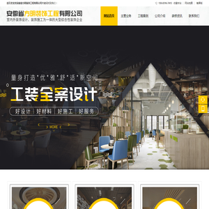 安徽省方明装饰工程有限公司