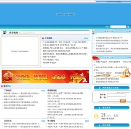 徐州市新水国有资产经营有限责任公司