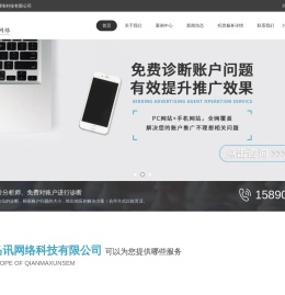河南百度托管