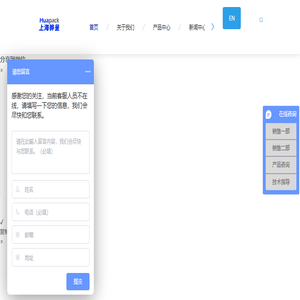 全自动包装机厂家