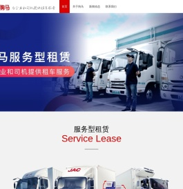 为企业和司机提供租车服务