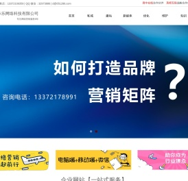 营销型网站