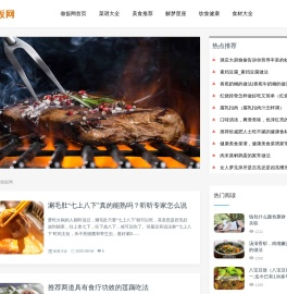 美食,菜谱,烹饪,菜谱大全,美食网
