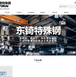 S136模具钢,S136圆钢,S136价格,进口S136