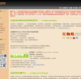 红蜘蛛多媒体网络教室软件,多媒体教室,电子教室软件,考试酷电子作业与在线考试系统