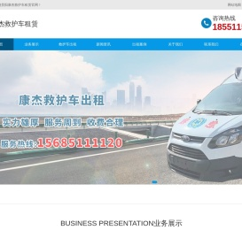 贵阳救护车出租公司,120长短途转运服务