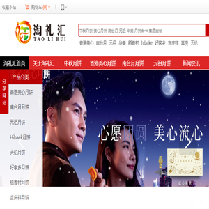 成都月饼批发团购定制