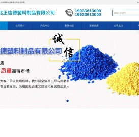 丁腈弹性体电缆料